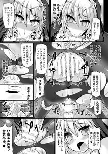 Page 121 of Touki Kuppuku ~Aheiki Otome Zecchou Haiboku~ - preview thumbnail