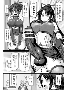 Page 126 of Touki Kuppuku ~Aheiki Otome Zecchou Haiboku~ - preview thumbnail