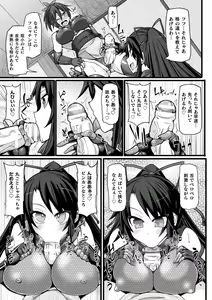 Page 127 of Touki Kuppuku ~Aheiki Otome Zecchou Haiboku~ - preview thumbnail
