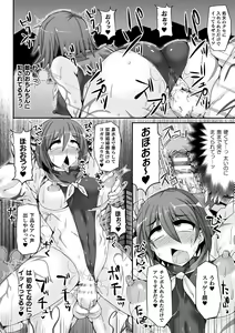 Page 138 of Touki Kuppuku ~Aheiki Otome Zecchou Haiboku~ - preview thumbnail