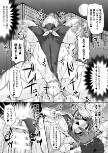Page 139 of Touki Kuppuku ~Aheiki Otome Zecchou Haiboku~ - preview thumbnail