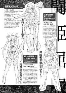 Page 172 of Touki Kuppuku ~Aheiki Otome Zecchou Haiboku~ - preview thumbnail