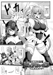 Page 51 of Touki Kuppuku ~Aheiki Otome Zecchou Haiboku~ - preview thumbnail