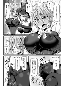 Page 56 of Touki Kuppuku ~Aheiki Otome Zecchou Haiboku~ - preview thumbnail