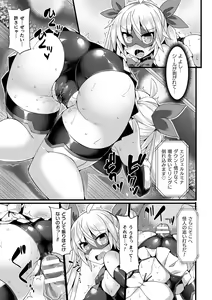 Page 77 of Touki Kuppuku ~Aheiki Otome Zecchou Haiboku~ - preview thumbnail
