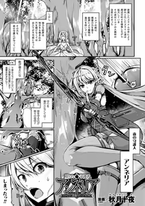 Page 27 of 2D Comic Magazine Slime Kan Futaana Zeme de Funshutsu Acme! Vol. 2 - preview thumbnail
