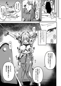 Page 35 of 2D Comic Magazine Slime Kan Futaana Zeme de Funshutsu Acme! Vol. 2 - preview thumbnail