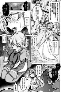 Page 39 of 2D Comic Magazine Slime Kan Futaana Zeme de Funshutsu Acme! Vol. 2 - preview thumbnail