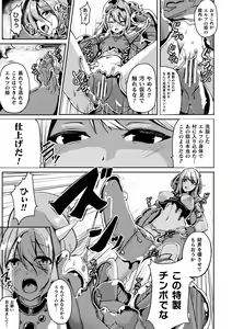Page 41 of 2D Comic Magazine Slime Kan Futaana Zeme de Funshutsu Acme! Vol. 2 - preview thumbnail