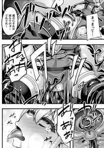 Page 52 of 2D Comic Magazine Slime Kan Futaana Zeme de Funshutsu Acme! Vol. 2 - preview thumbnail