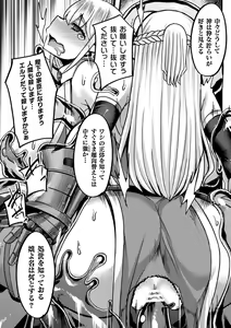 Page 55 of 2D Comic Magazine Slime Kan Futaana Zeme de Funshutsu Acme! Vol. 2 - preview thumbnail