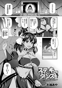 Page 67 of 2D Comic Magazine Slime Kan Futaana Zeme de Funshutsu Acme! Vol. 2 - preview thumbnail