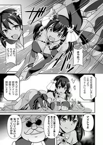 Page 69 of 2D Comic Magazine Slime Kan Futaana Zeme de Funshutsu Acme! Vol. 2 - preview thumbnail
