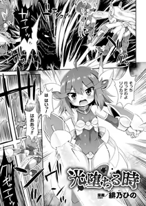 Page 3 of 2D Comic Magazine Kikaikan Ningen Bokujou Vol. 1 - preview thumbnail