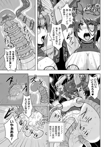 Page 47 of 2D Comic Magazine Kikaikan Ningen Bokujou Vol. 1 - preview thumbnail