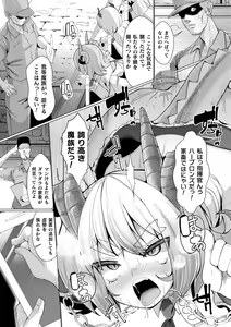 Page 57 of 2D Comic Magazine Kikaikan Ningen Bokujou Vol. 2 - preview thumbnail