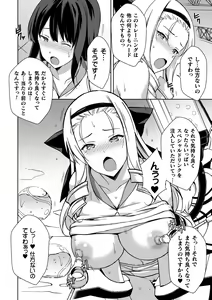 Page 10 of 2D Comic Magazine Kikaikan Ningen Bokujou Vol. 2 - preview thumbnail