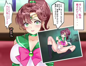 Page 172 of Sailor Moon JK Usagi-chan ~Ore fa Aishita Nikubenki Senshi-tachi~ Ver2.0 - preview thumbnail