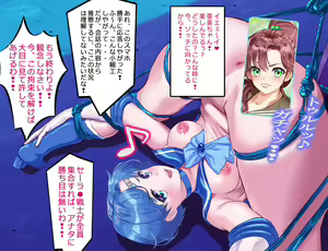 Page 350 of Sailor Moon JK Usagi-chan ~Ore fa Aishita Nikubenki Senshi-tachi~ Ver2.0 - preview thumbnail