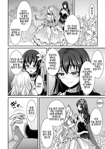 Page 2 of Shirayuri-hime to Kuroyuri no Kishi | 흰백합 공주님과 검은 백합의 기사 - preview thumbnail