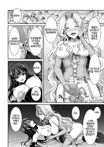 Page 6 of Shirayuri-hime to Kuroyuri no Kishi | 흰백합 공주님과 검은 백합의 기사 - preview thumbnail