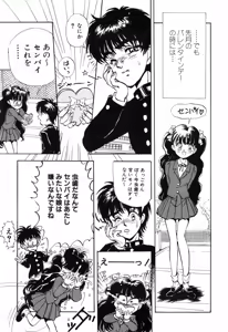 Page 121 of Himitsu no Hanazono - preview thumbnail