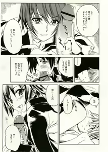 Page 17 of COMIC RiN 2005-05 Vol. 5 - preview thumbnail