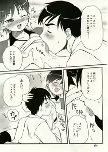 Page 174 of COMIC RiN 2005-05 Vol. 5 - preview thumbnail