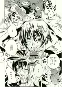 Page 18 of COMIC RiN 2005-05 Vol. 5 - preview thumbnail