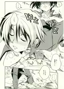 Page 20 of COMIC RiN 2005-05 Vol. 5 - preview thumbnail