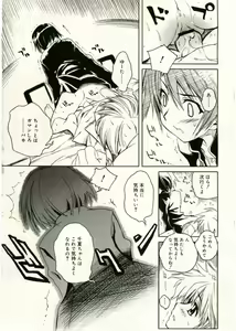 Page 21 of COMIC RiN 2005-05 Vol. 5 - preview thumbnail