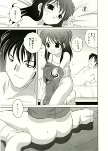 Page 221 of COMIC RiN 2005-05 Vol. 5 - preview thumbnail