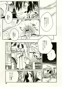 Page 25 of COMIC RiN 2005-05 Vol. 5 - preview thumbnail
