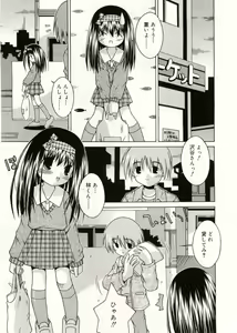 Page 253 of COMIC RiN 2005-05 Vol. 5 - preview thumbnail