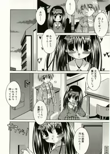 Page 254 of COMIC RiN 2005-05 Vol. 5 - preview thumbnail