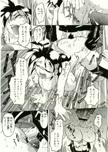 Page 297 of COMIC RiN 2005-05 Vol. 5 - preview thumbnail