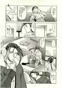 Page 305 of COMIC RiN 2005-05 Vol. 5 - preview thumbnail