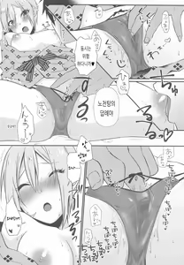 Page 23 of Yunohana, Hirari - preview thumbnail