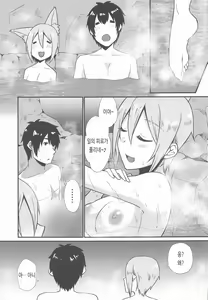 Page 8 of Yunohana, Hirari - preview thumbnail
