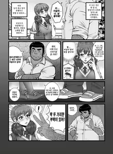 Page 4 of Mou Teokure - Too late | 이젠 너무 늦었어 - preview thumbnail