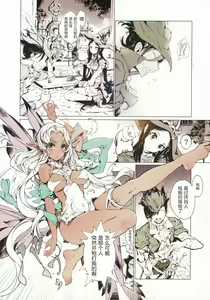 Page 9 of Succura no Takkei - The crucifixion of Succura (Bloodborne)（chinese） - preview thumbnail