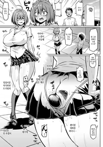 Page 12 of Ushirokara Netorare | 뒤에서 네토라레 - preview thumbnail