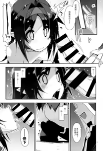 Page 13 of Yuuki Ijiri 3 - preview thumbnail
