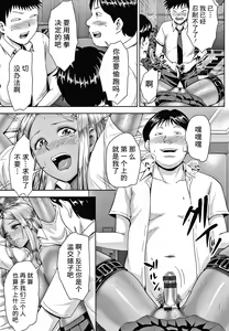 Page 38 of Choco Reido后篇[Chinese]【不可视汉化】 - preview thumbnail