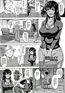 Page 74 of Choco Reido后篇[Chinese]【不可视汉化】 - preview thumbnail