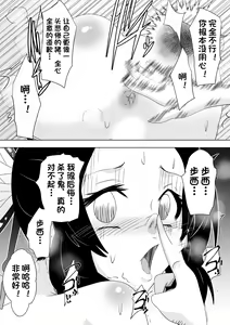 Page 16 of Hametsu no Shinobu - preview thumbnail