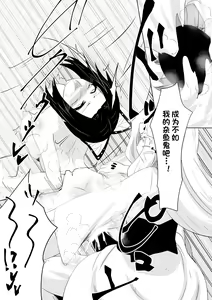 Page 32 of Hametsu no Shinobu - preview thumbnail