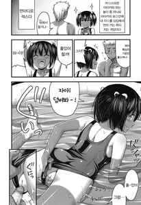 Page 108 of Onii-chan Sonna ni Short Pants Suki nano? | 오빠, 숏팬츠가 그렇게 좋아? - preview thumbnail