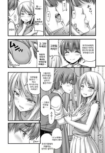 Page 146 of Onii-chan Sonna ni Short Pants Suki nano? | 오빠, 숏팬츠가 그렇게 좋아? - preview thumbnail