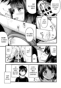 Page 25 of Onii-chan Sonna ni Short Pants Suki nano? | 오빠, 숏팬츠가 그렇게 좋아? - preview thumbnail